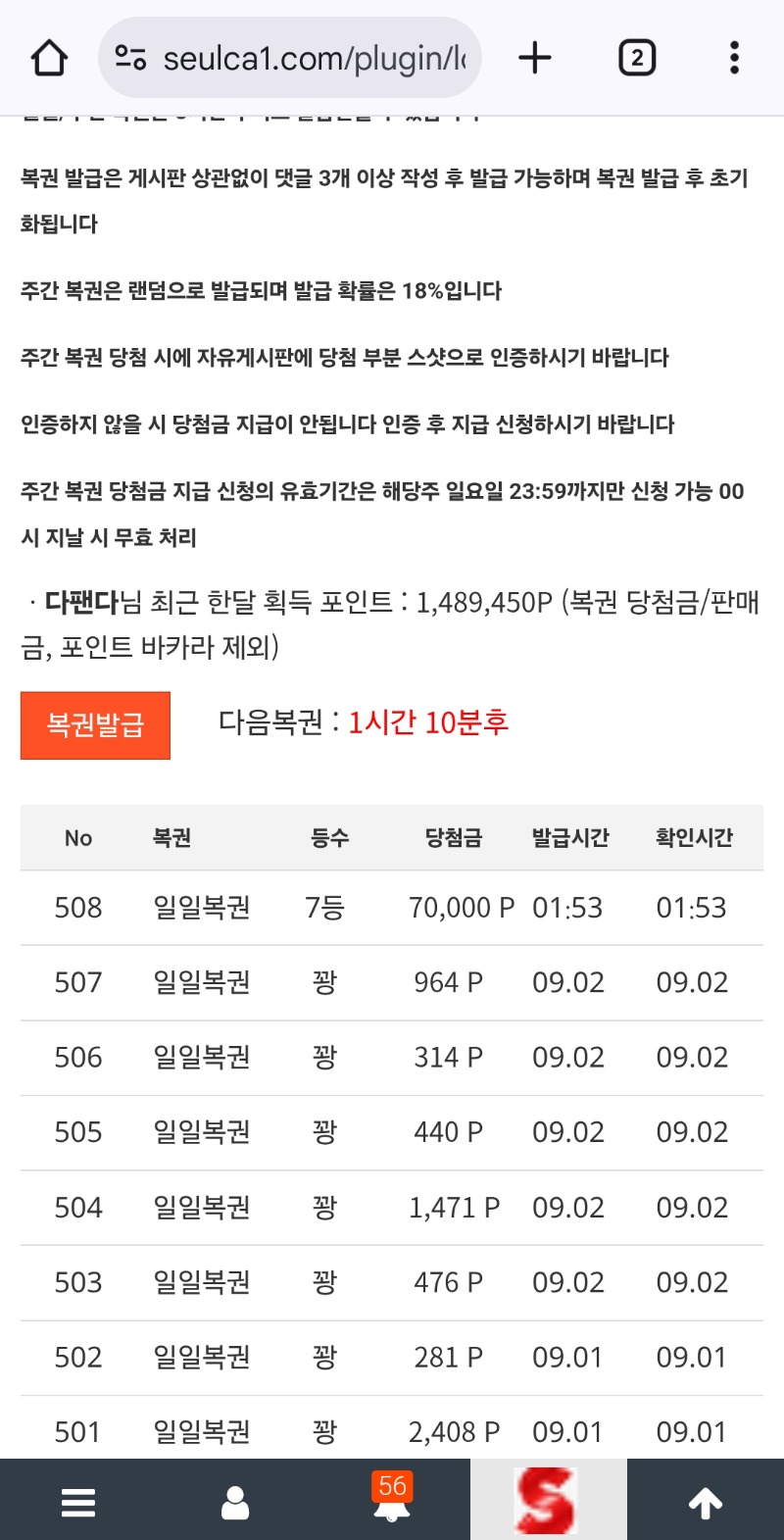 일복7등감사