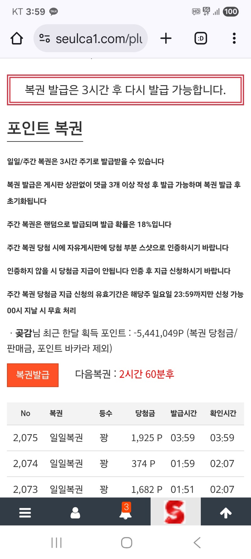 일복   그냥가네요