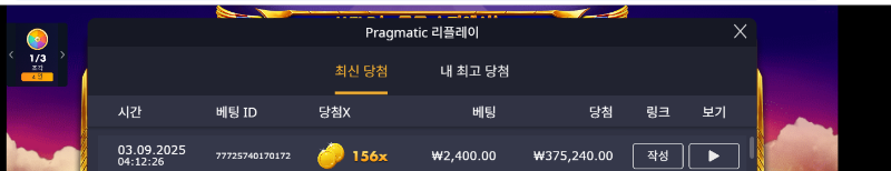 포춘오브기자 156배