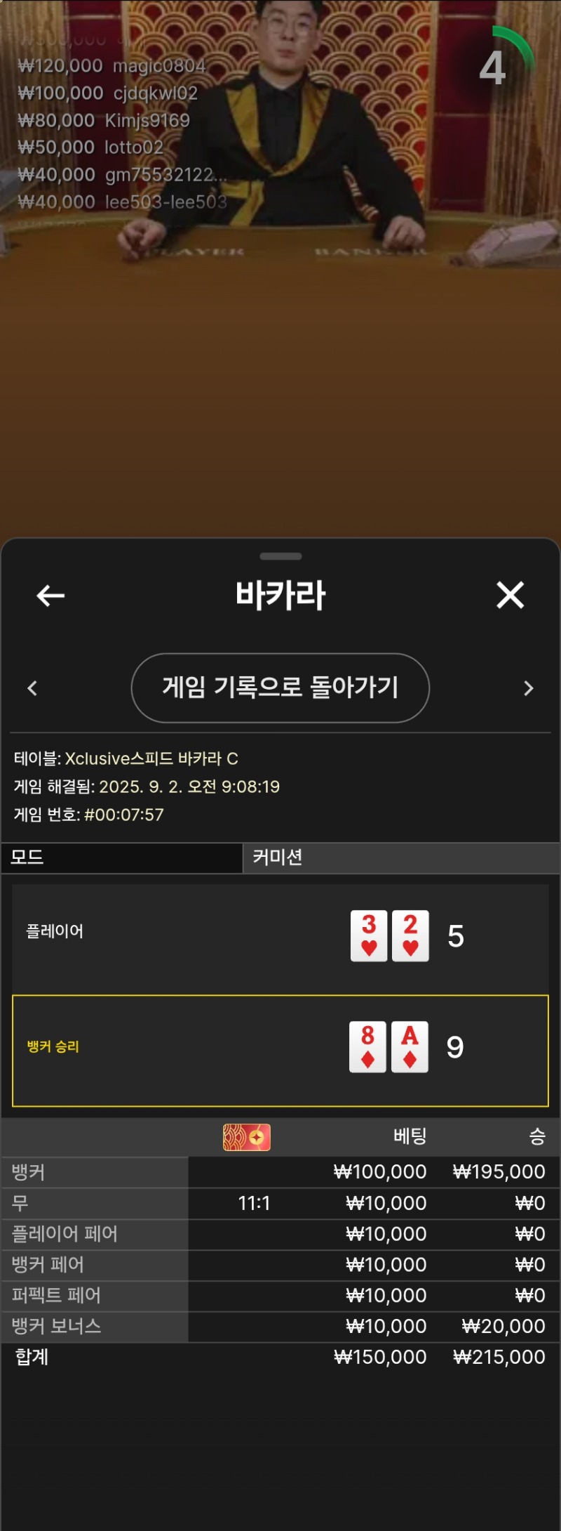 시안카라2승