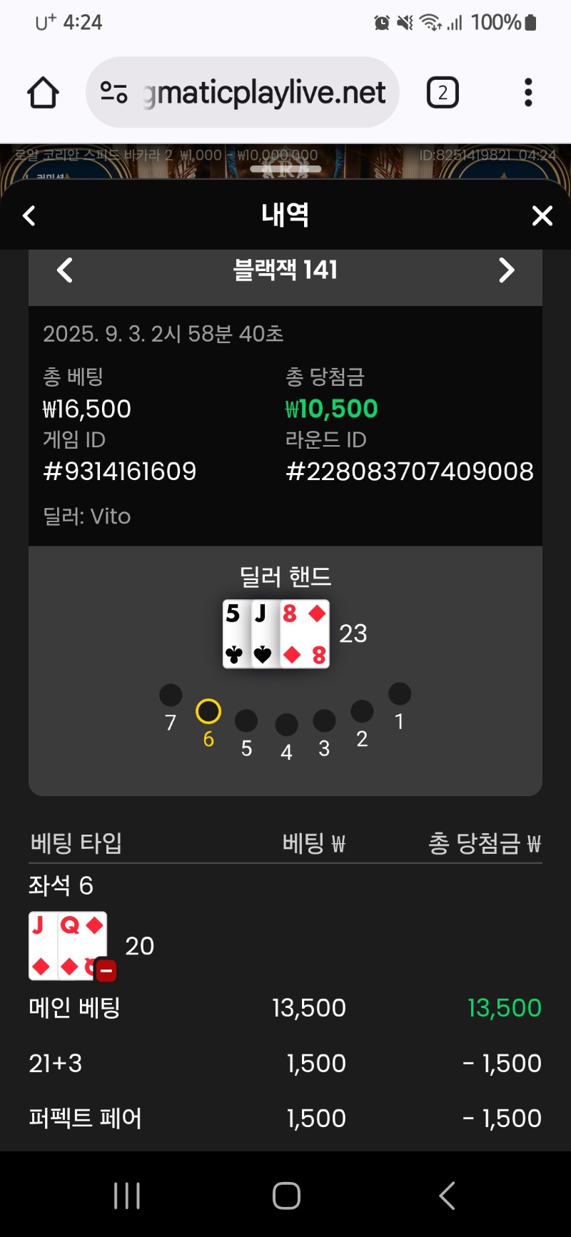 블랙잭 승