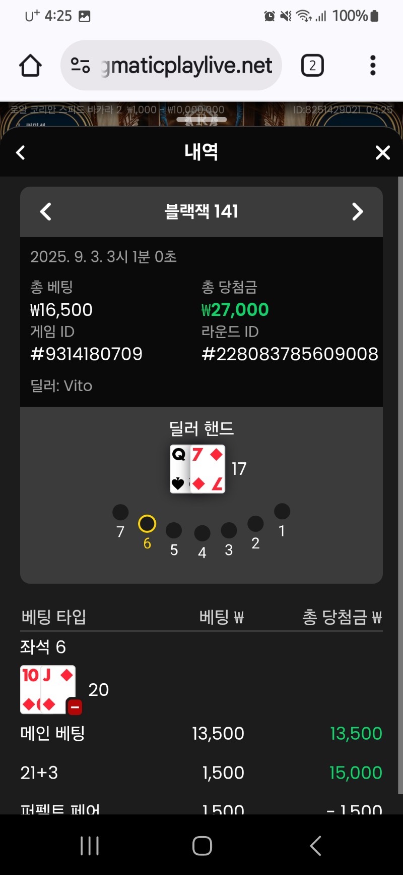 블랙잭 승