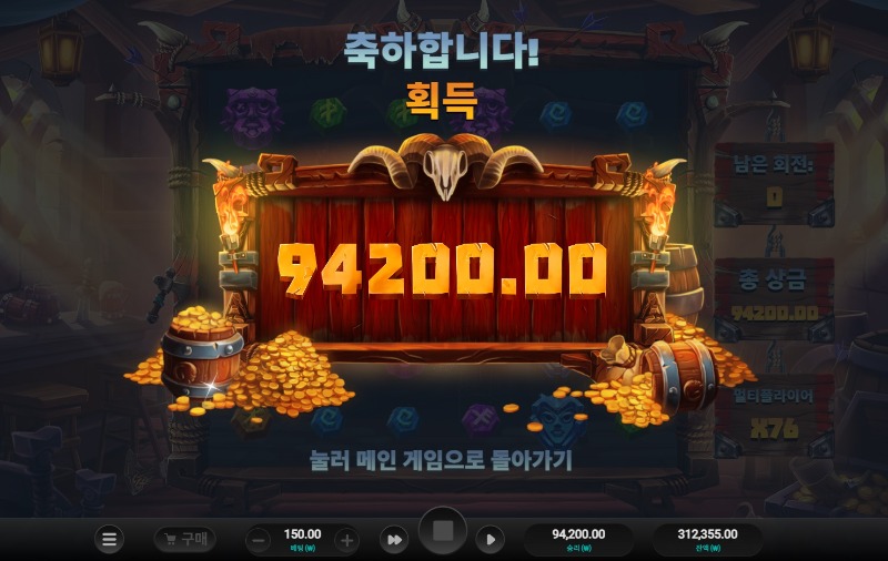 발리틀바이킹스2  628배당