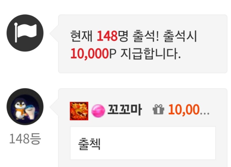 출첵 인증요 ~