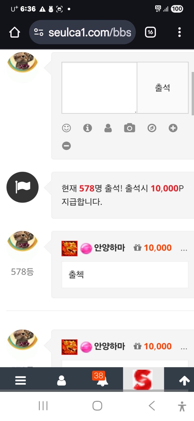 출석인증