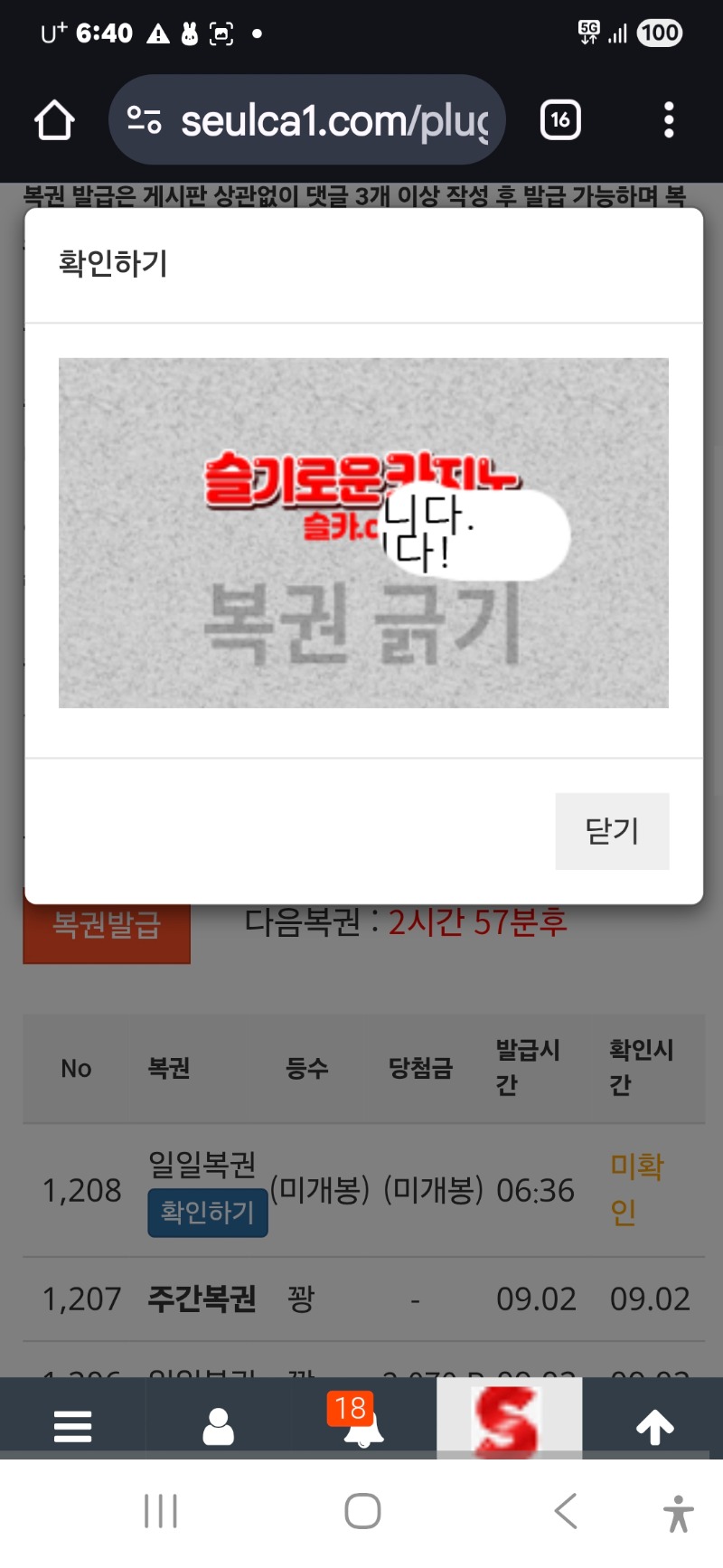 아침 일보기