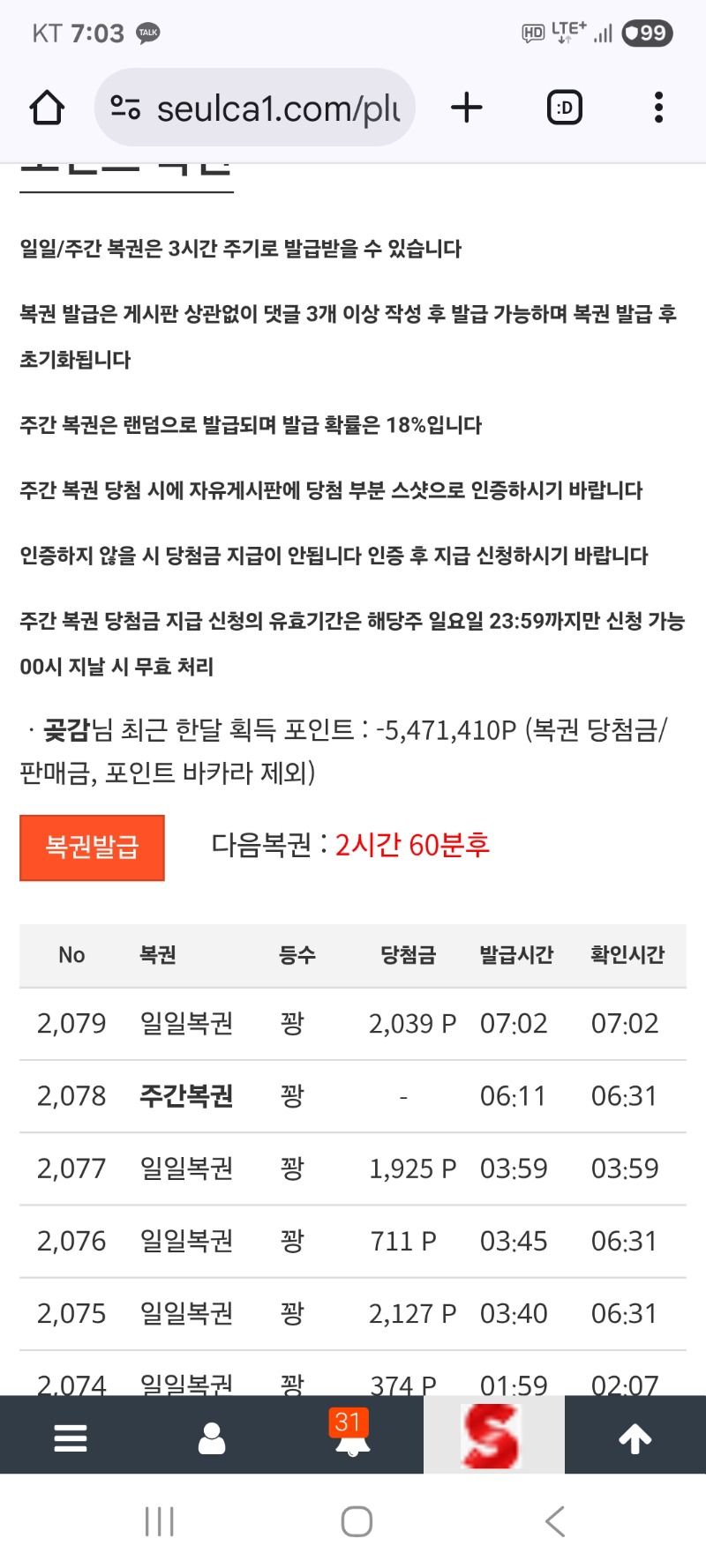 모닝  복권 꽝 이네요