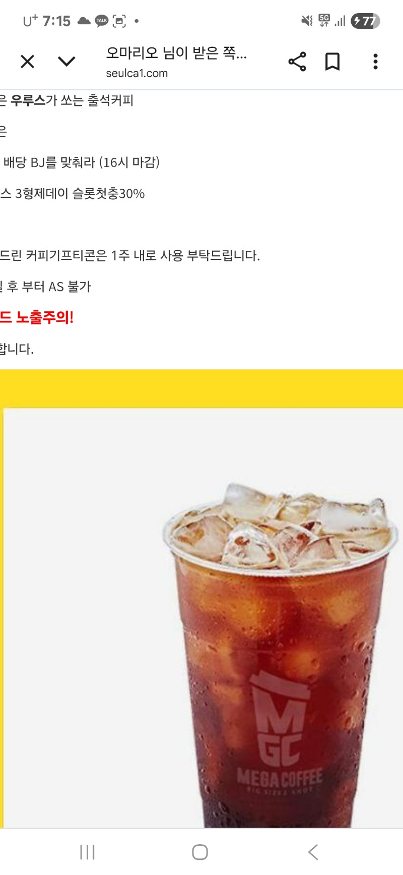출석커피~~~