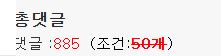 댓글2000개도전함니다
