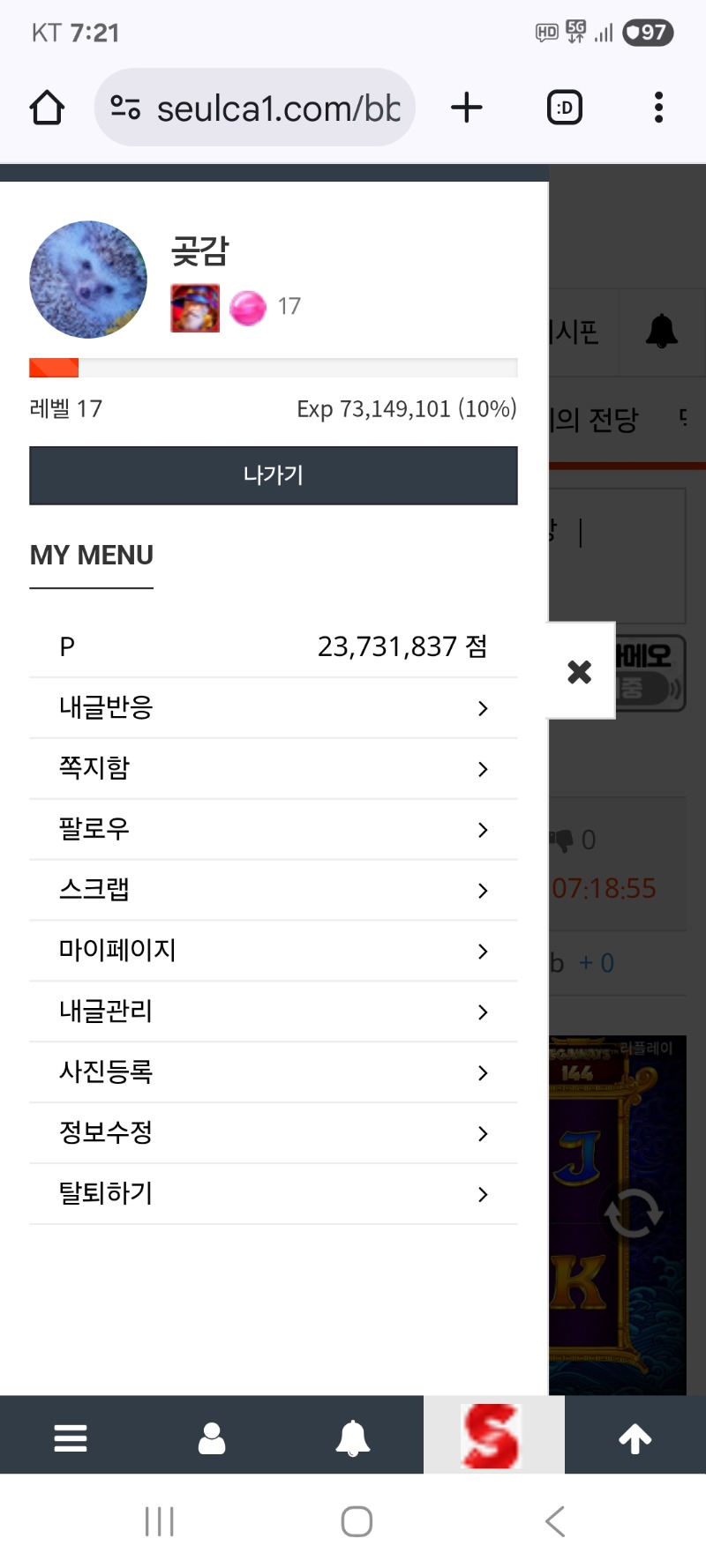알림 깨끗이 삭제