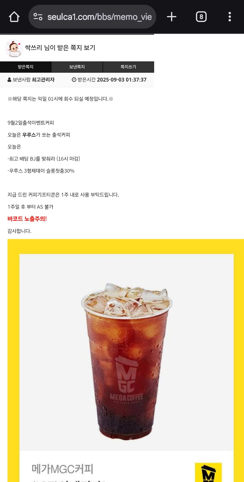 우르스가쏜 커피쿱♡♡♡