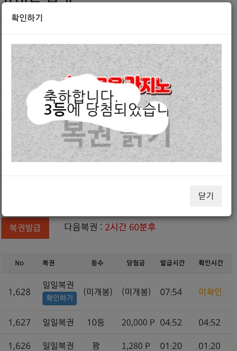 일복 3등 감사합니다