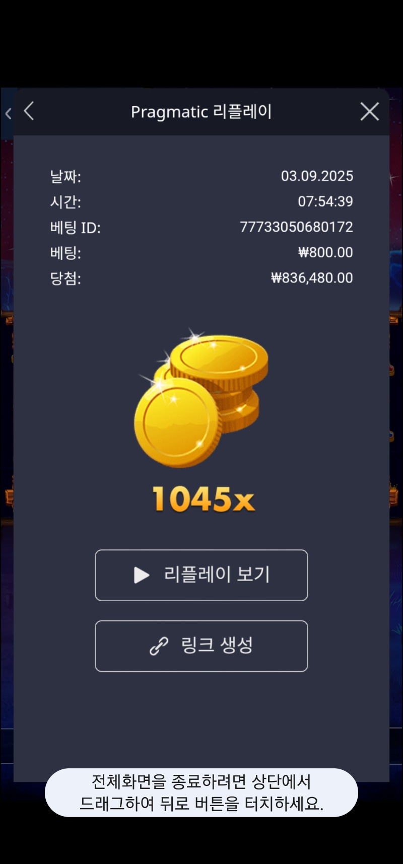 버메가 1045배