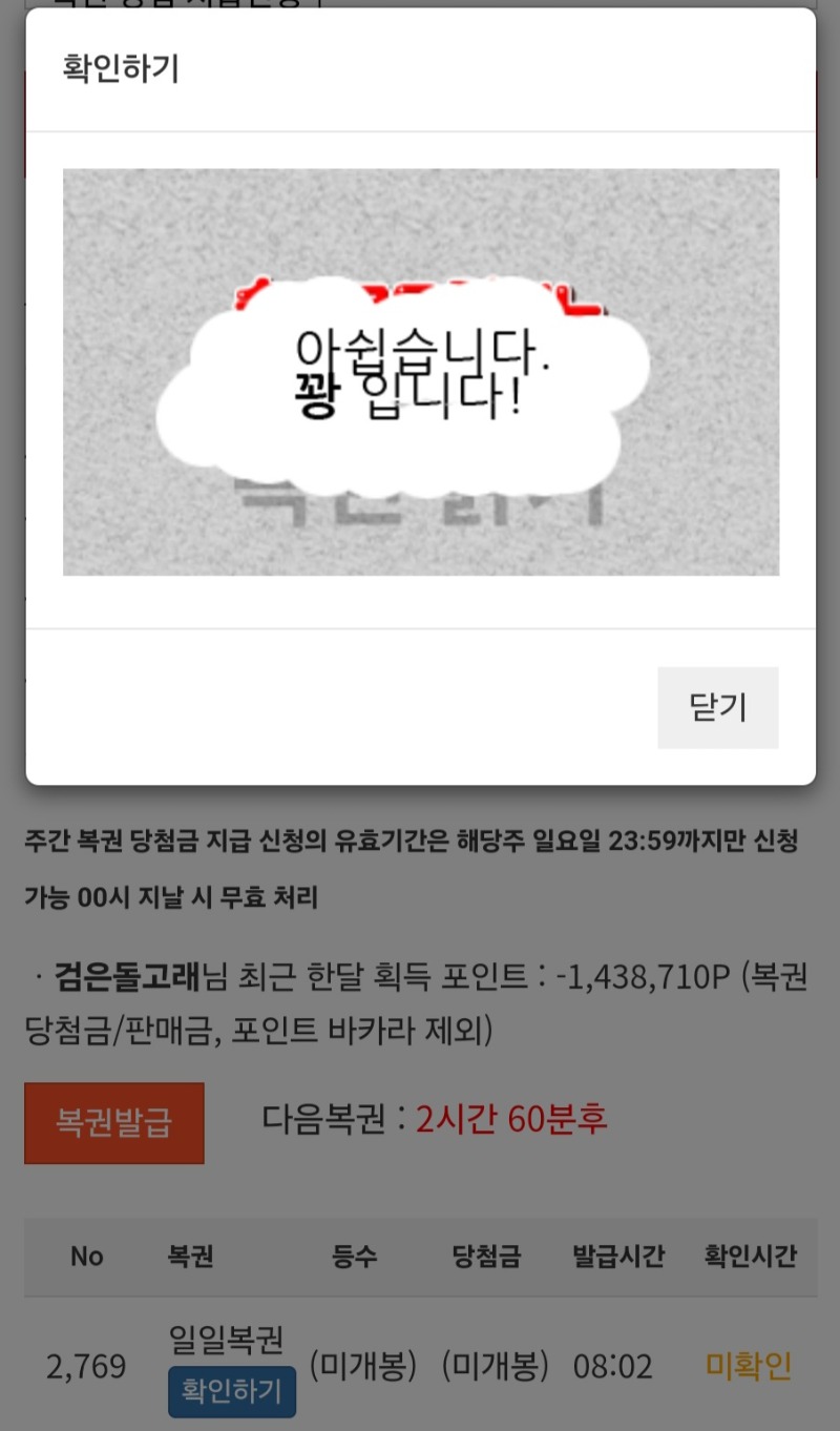 모닝복권