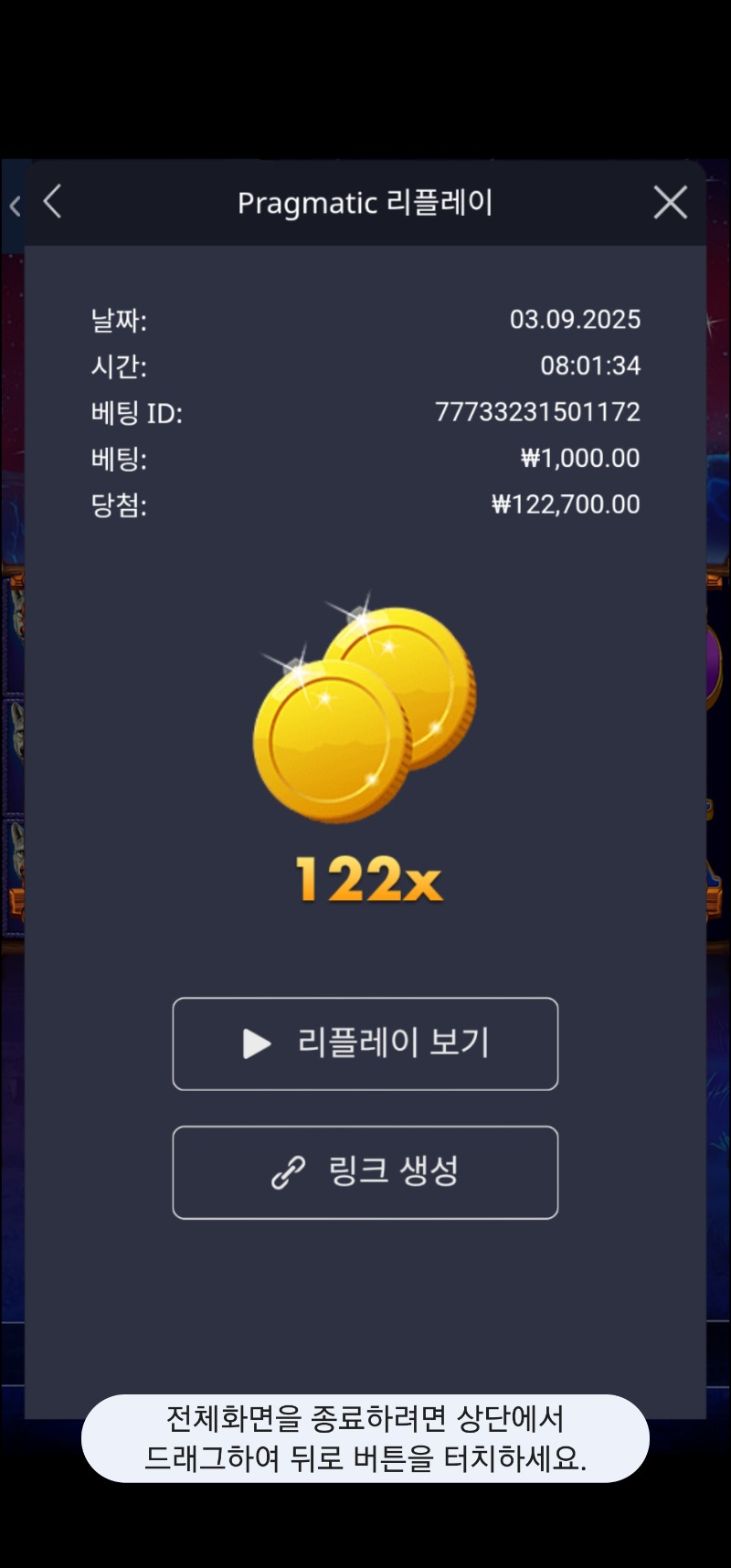 버메가 122배