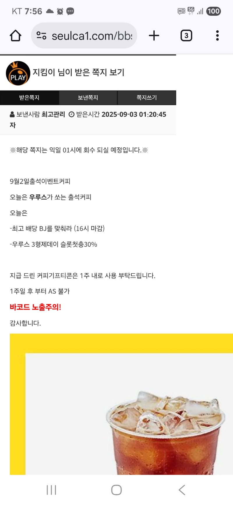 출첵 커피 ~~