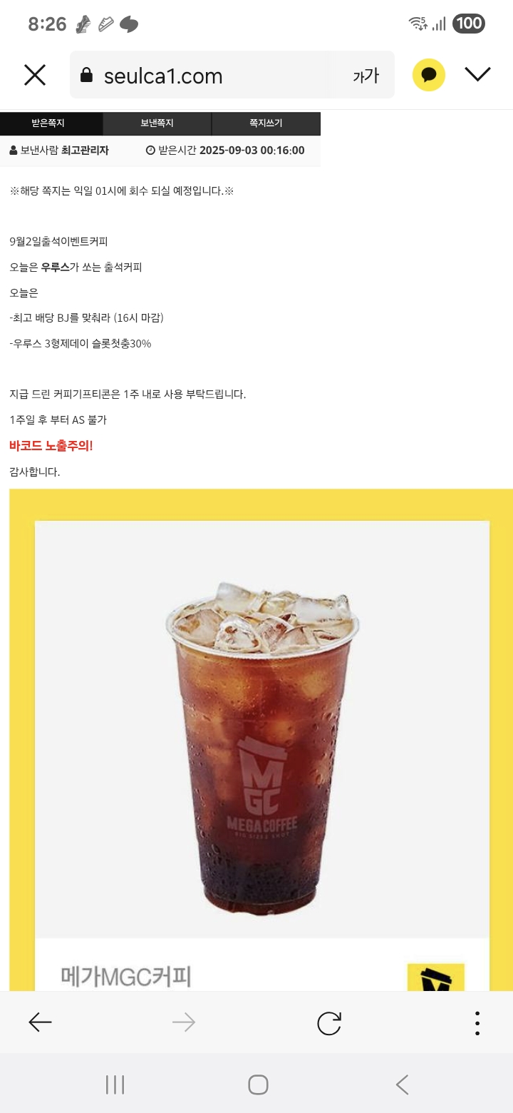 출석커피 ^^잘마실게요