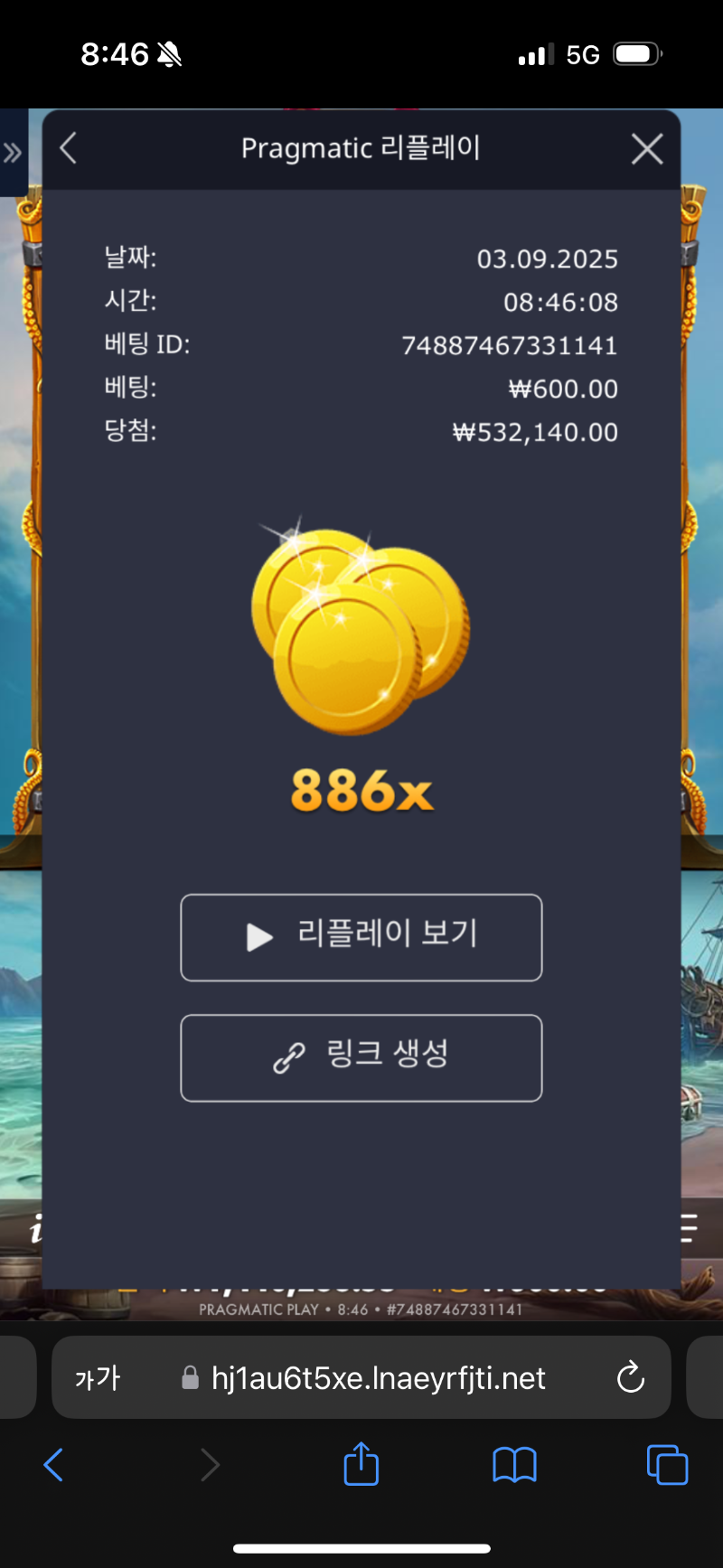 크라켄 메가웨이 886배