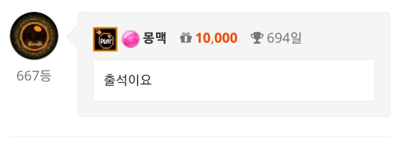 출석은 까묵지 말아야지~
