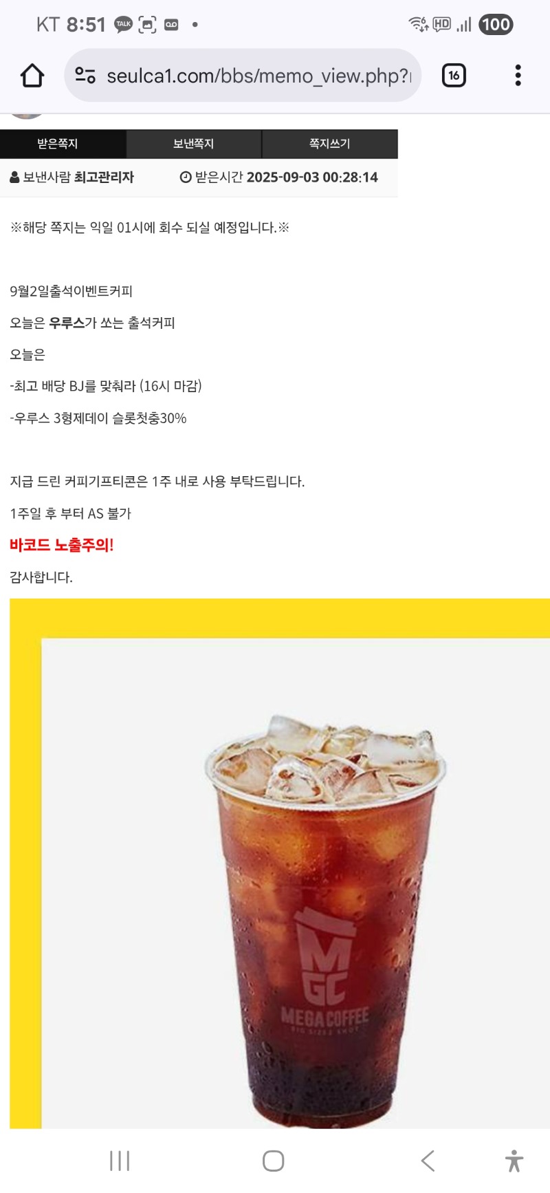 커피 감사합니다