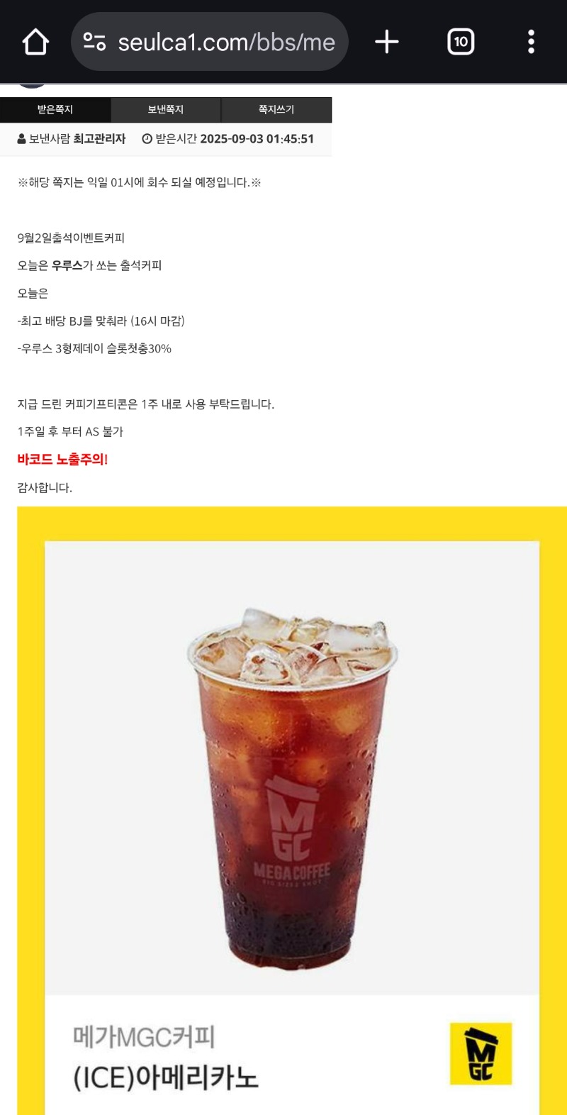 커피 감사해요