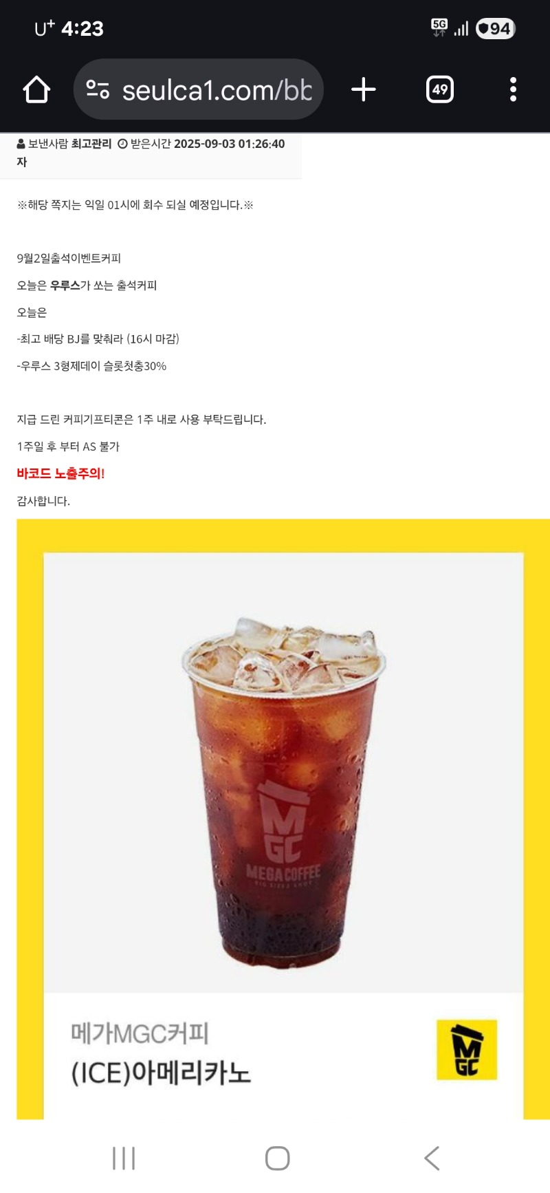 출첵.커피 감사합니다
