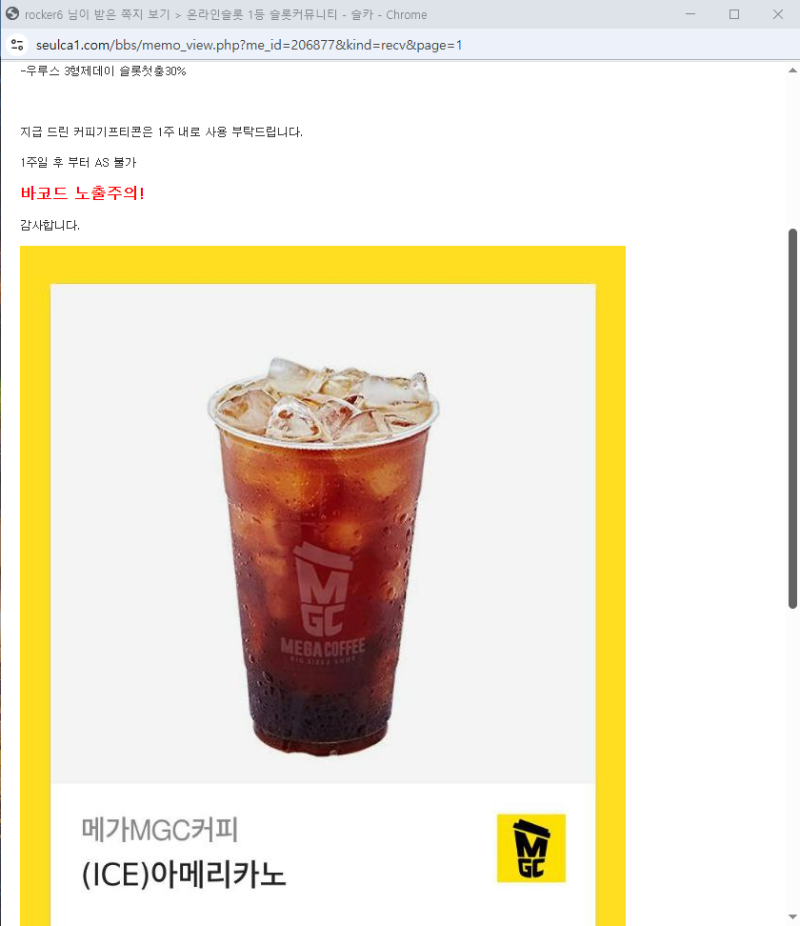 커피 잘 마시겠네 형제들이여~~