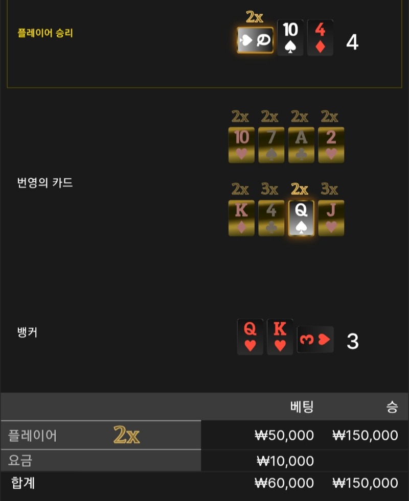 번영 3승 ♧♧♧