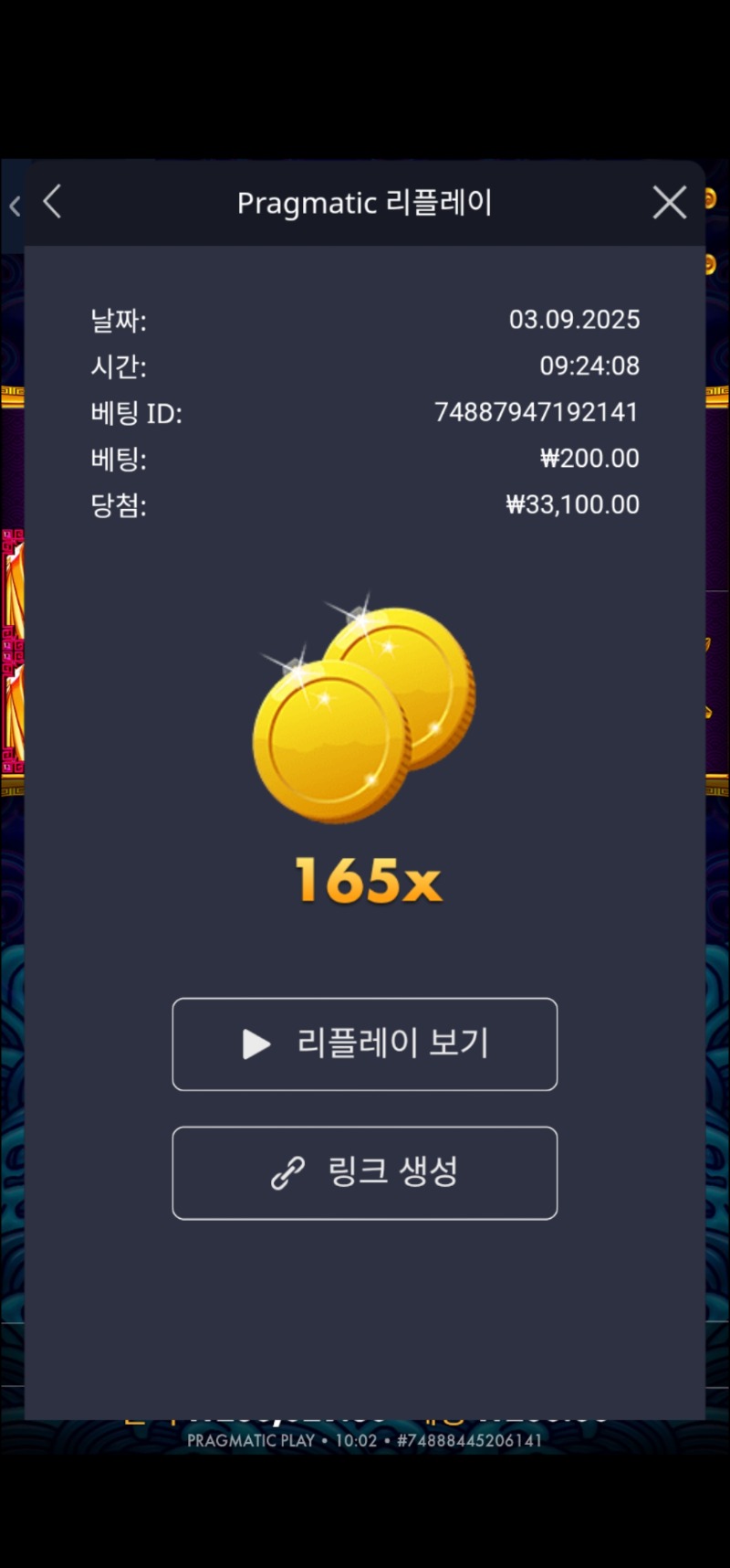 오라메 165배