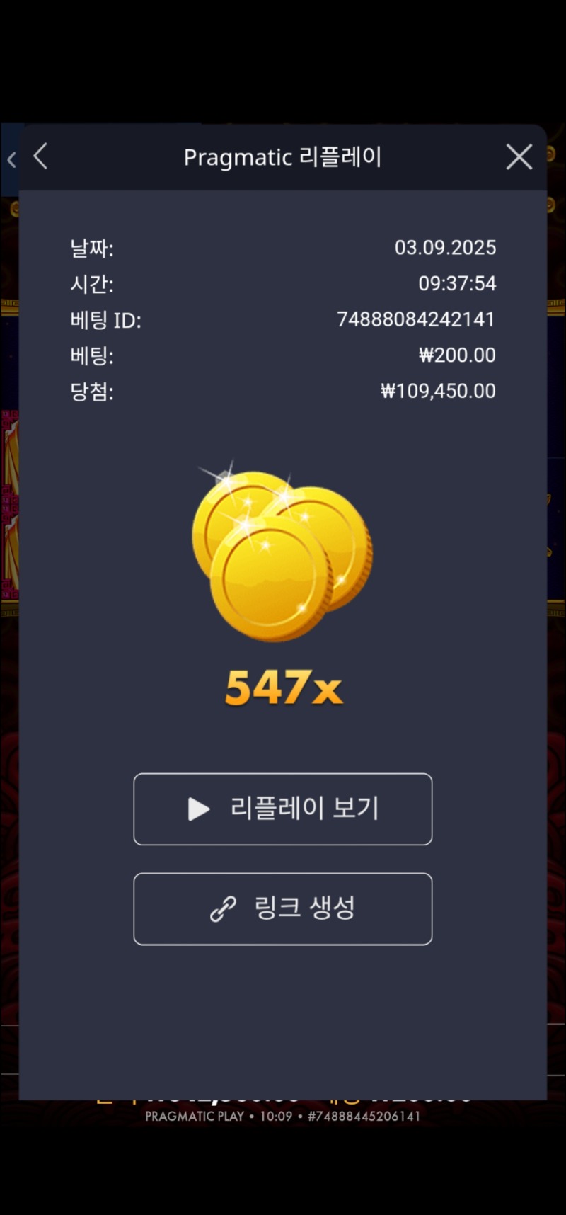 오라메 547