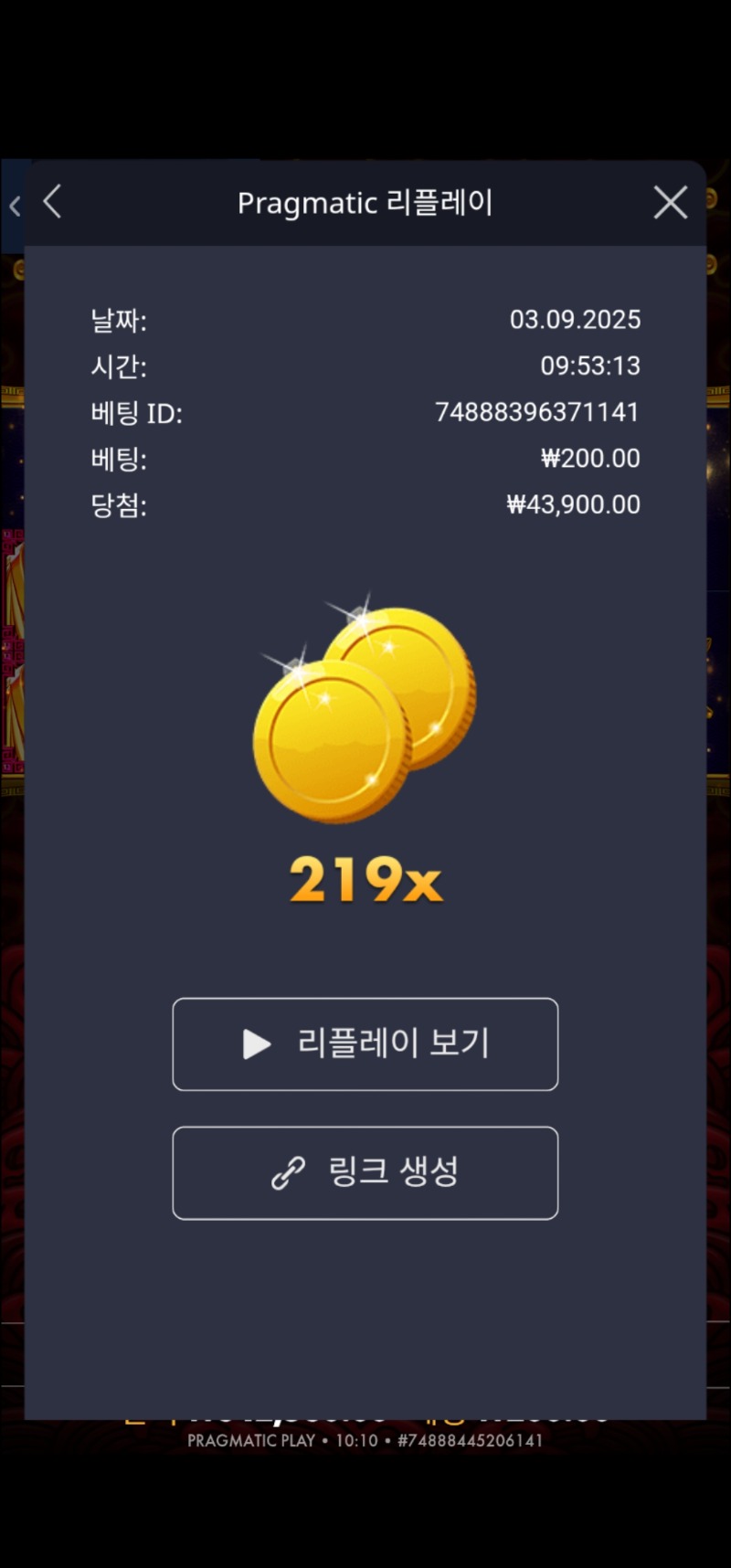 오라메 219