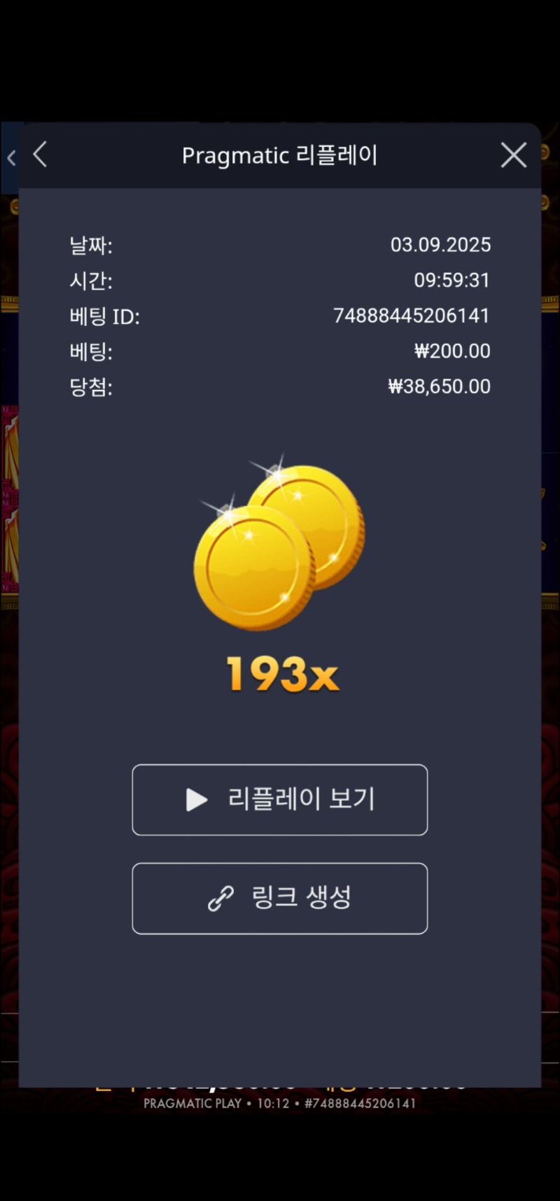 오라메 193