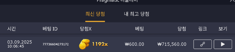 로얄 슈천 1192
