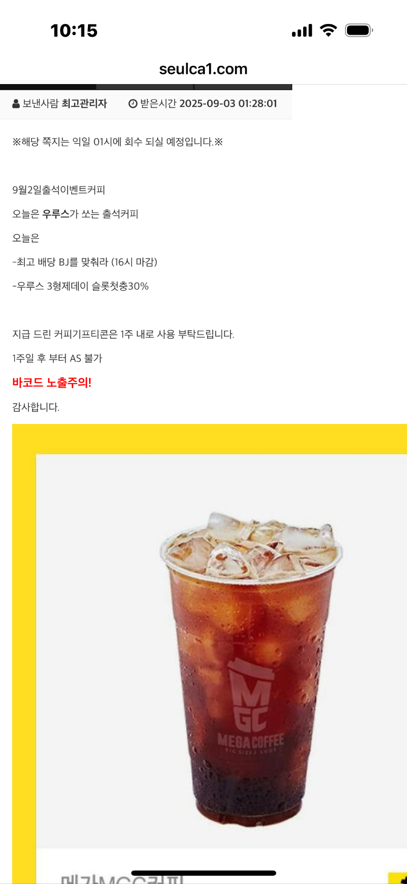 커피 감사합니다~~~!!