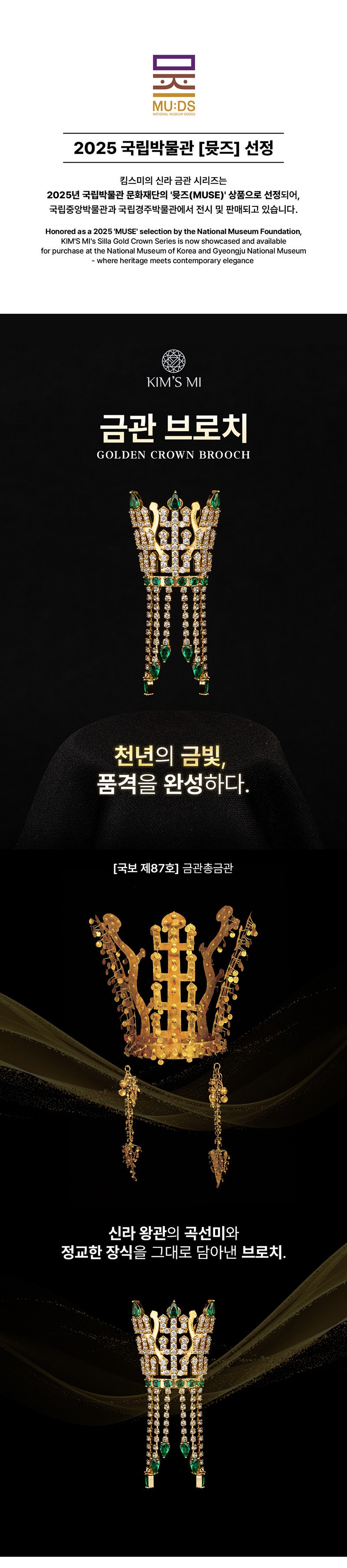 또 : 품절된 국립박물관 굿즈