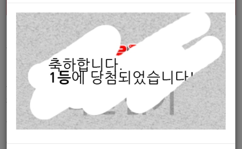 일복 1등