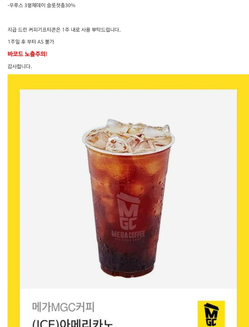 3일커피 도착