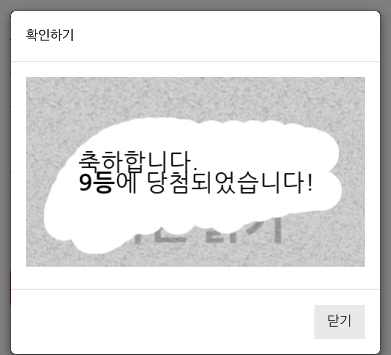 일복 9등!