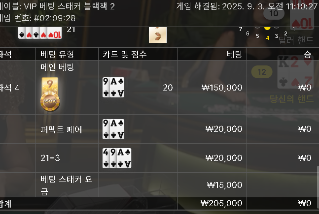 에볼 억까 ㅋㅋ