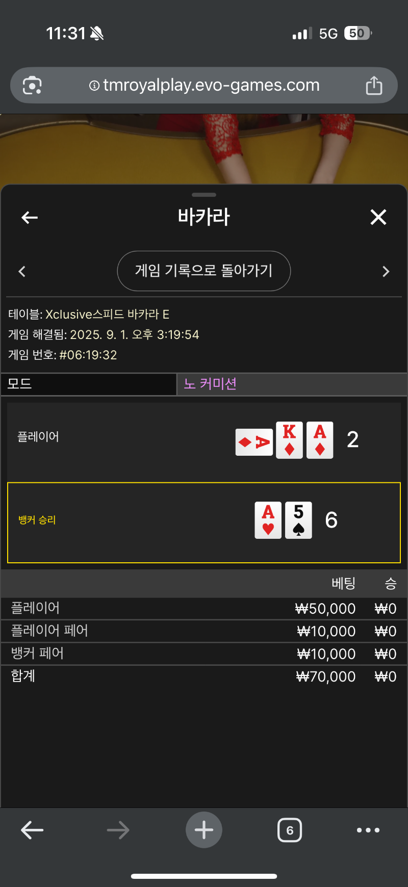 바카라 패1