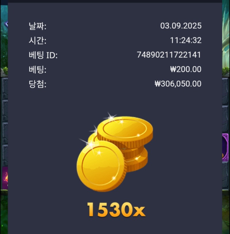 멀린 1530