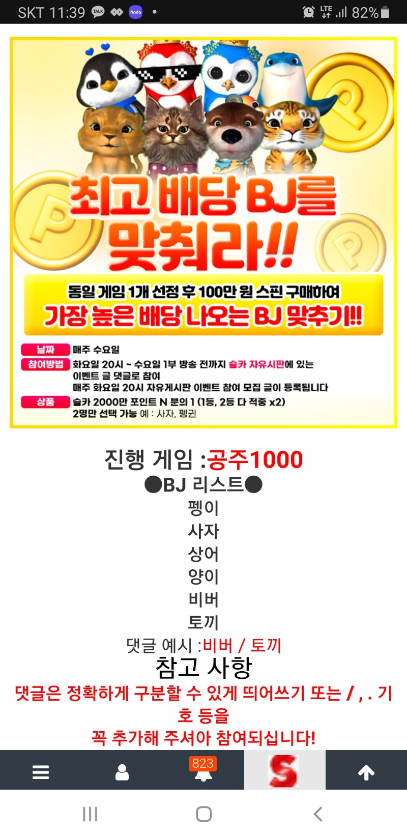 최배비 갓짜~~~~사자팀갓짜~~