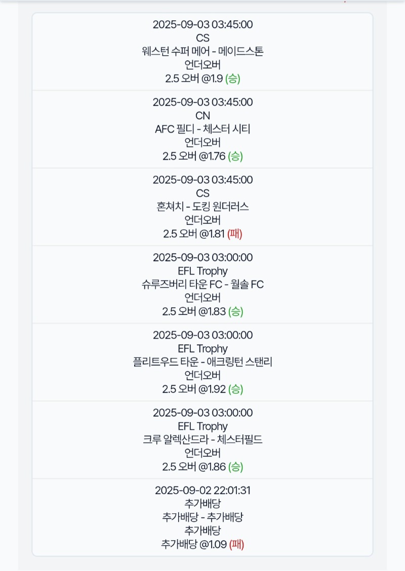 잉글잡리그 축구는오바지!한폴낙!아놔!