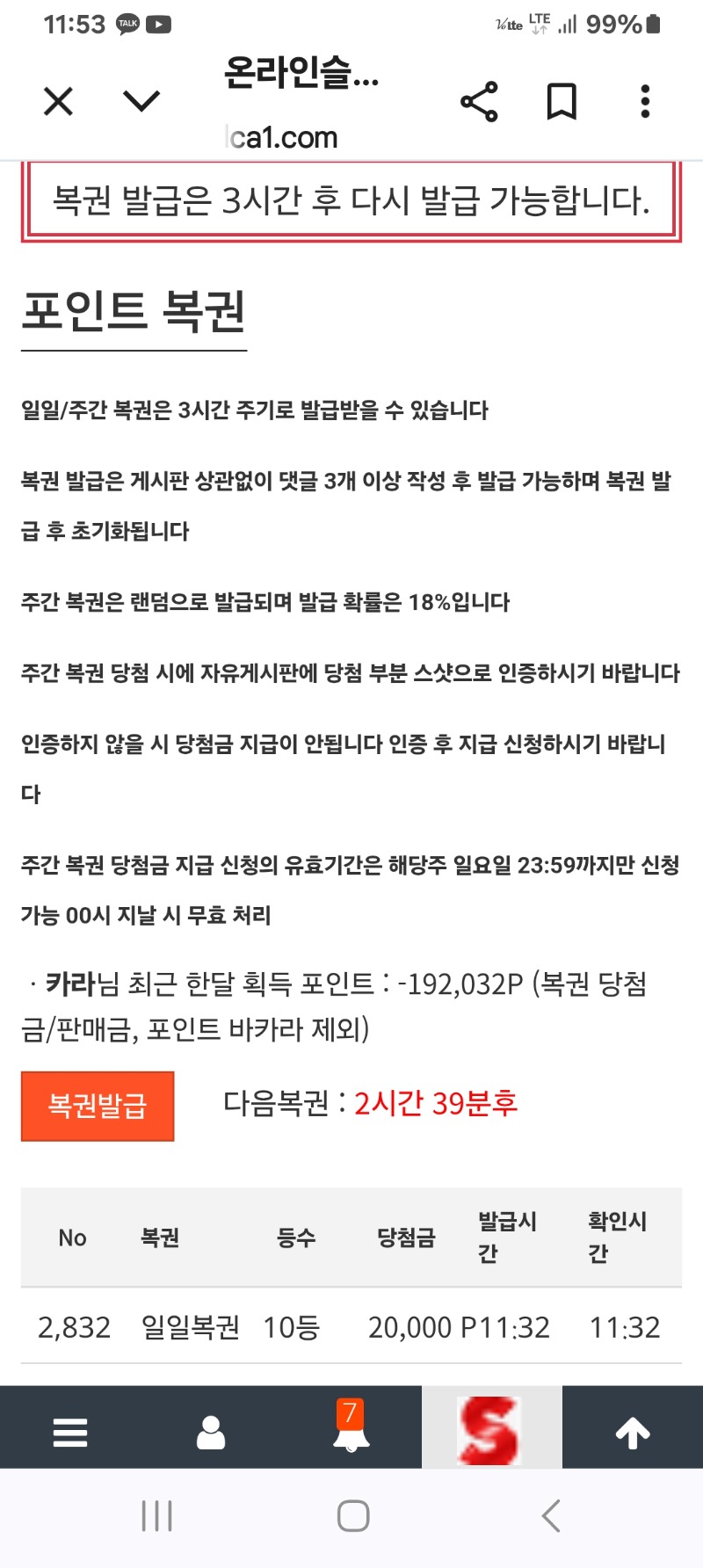 일복10등~~