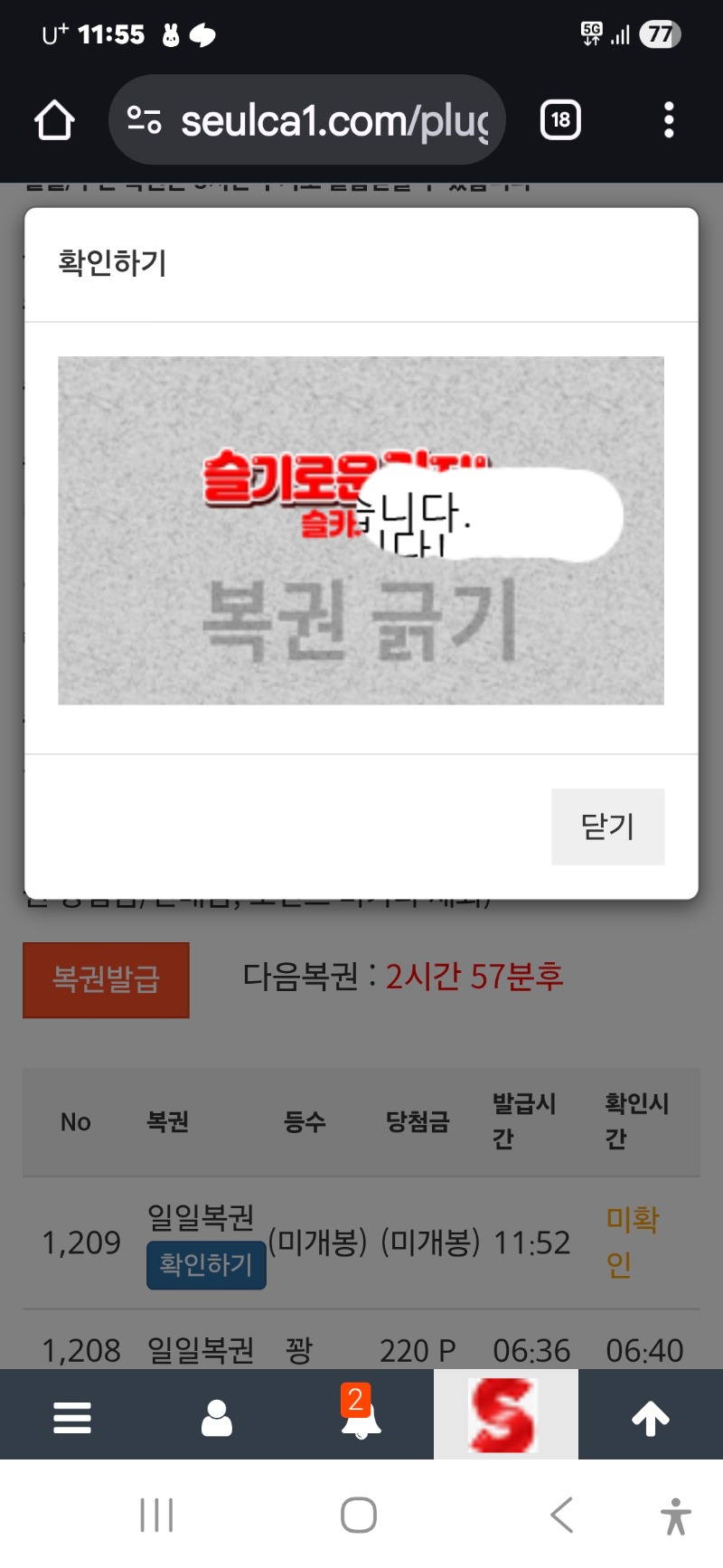 점심 일보기