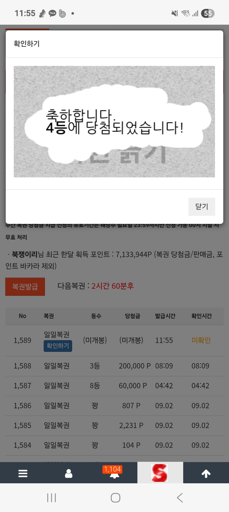 뭐지.오늘 3연속 일복이 당첨.