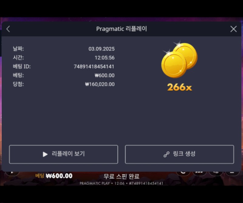 사이언매니아 266