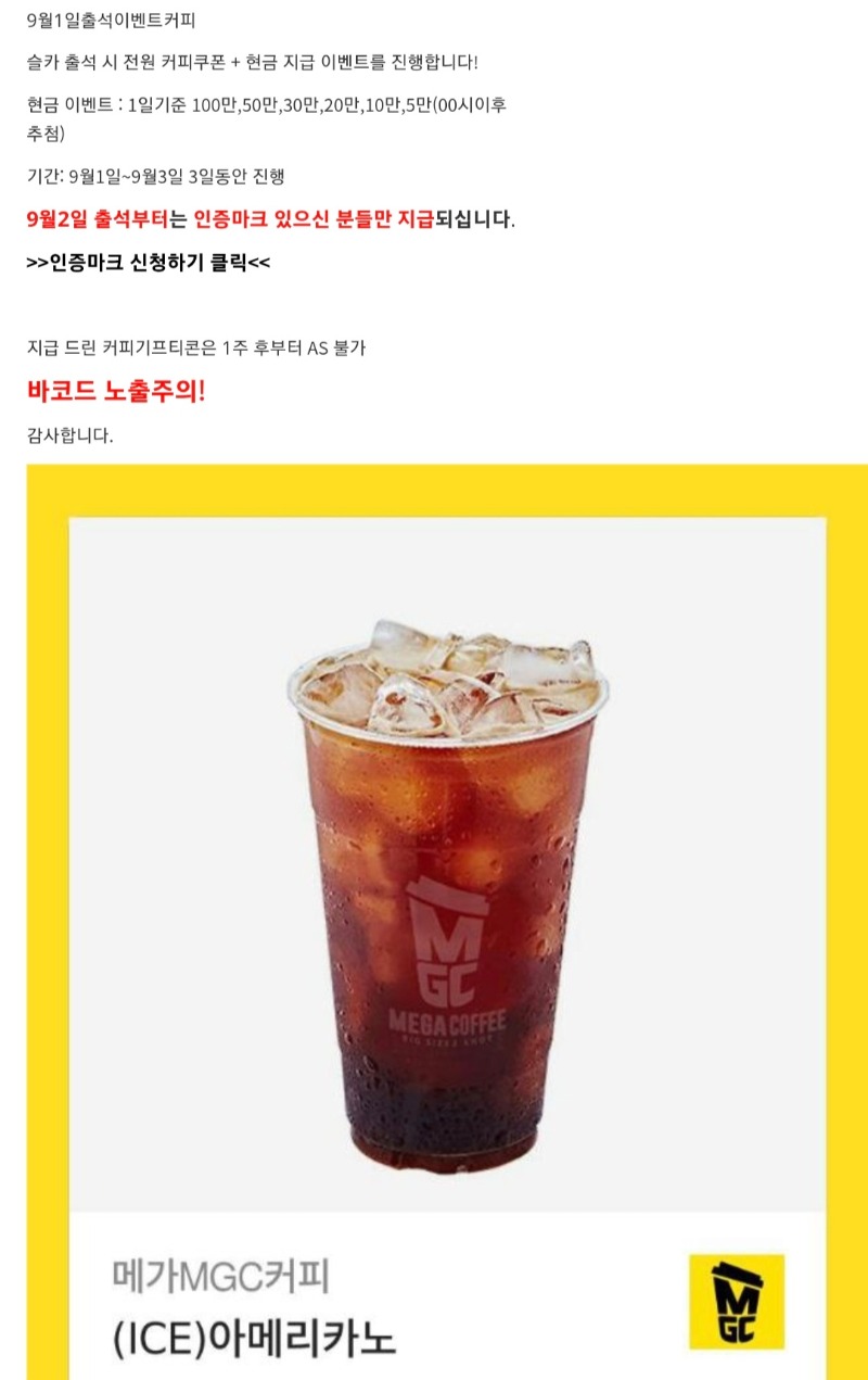 슬카 출첵커피 감사합니다