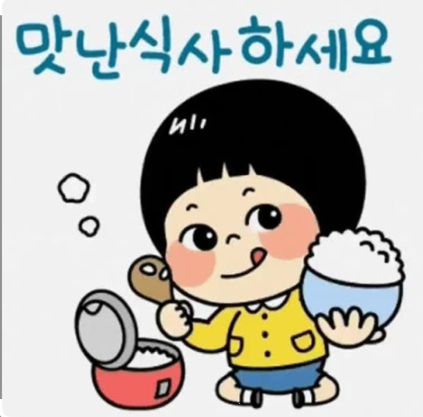 맛난 점심식사 하시고...
