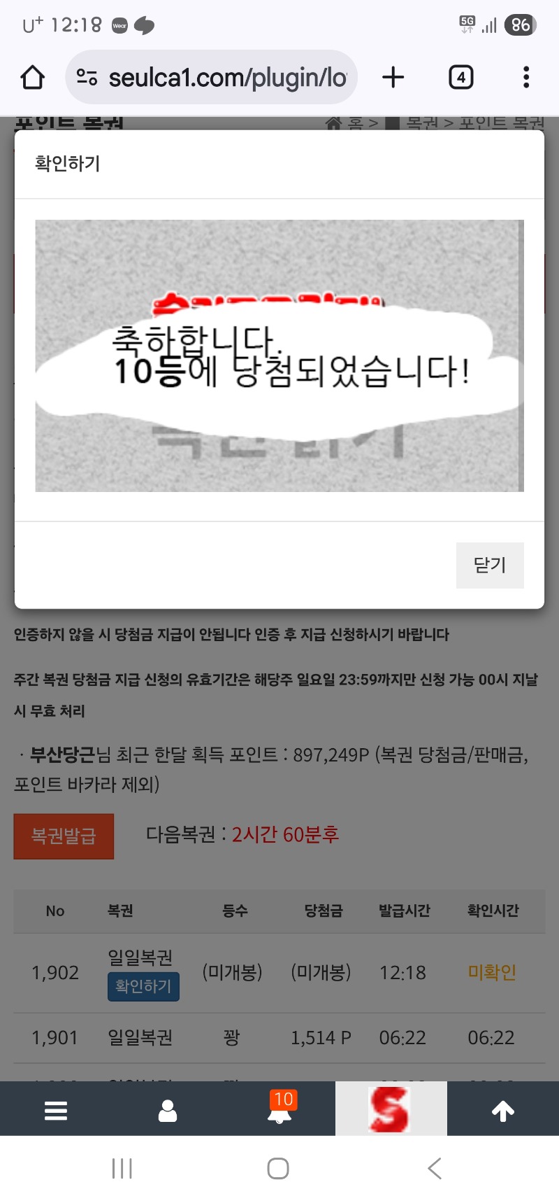 일보기 10등!